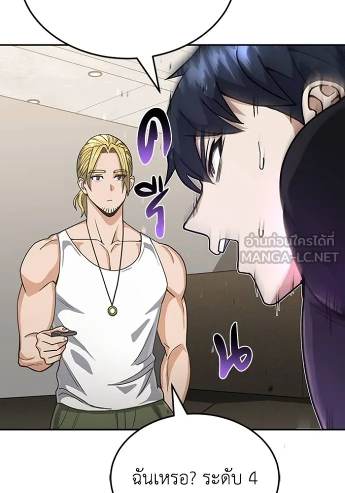 Genius of the Unique Lineage อัจฉริยะนอกคอก ตอนที่ 87 page 107