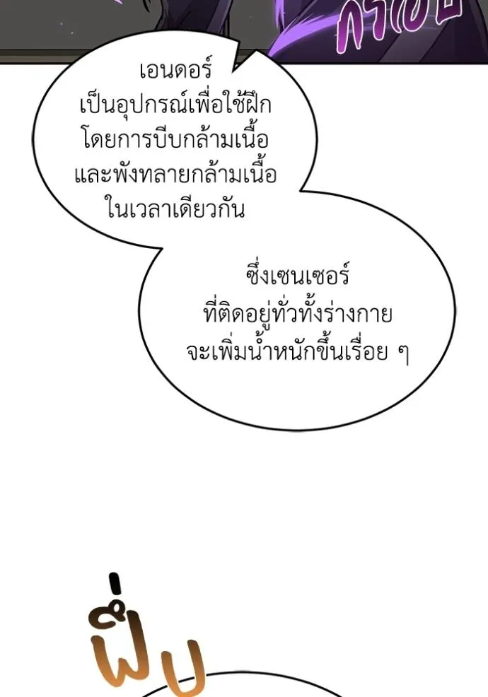 Genius of the Unique Lineage อัจฉริยะนอกคอก ตอนที่ 87 page 112