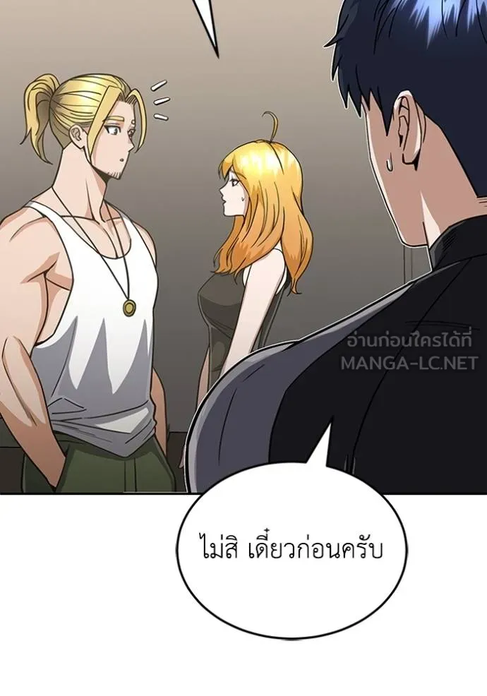 Genius of the Unique Lineage อัจฉริยะนอกคอก ตอนที่ 87 page 119