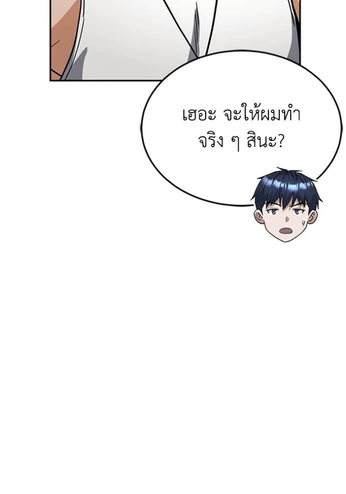 Genius of the Unique Lineage อัจฉริยะนอกคอก ตอนที่ 87 page 126