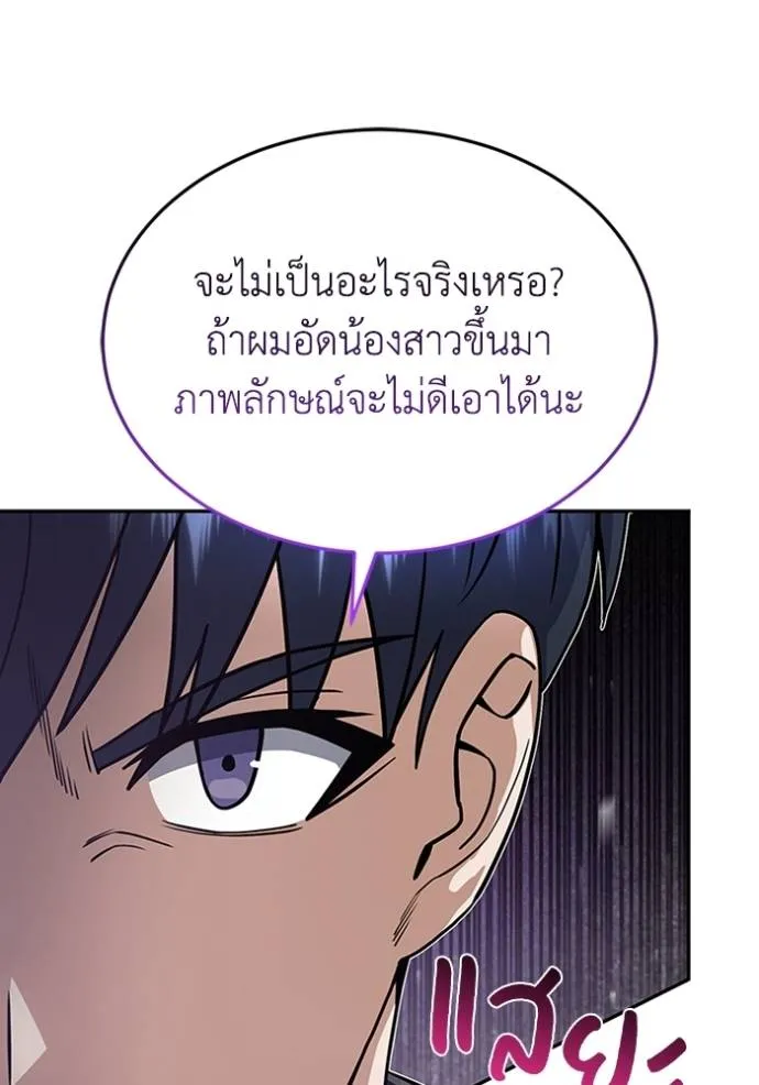 Genius of the Unique Lineage อัจฉริยะนอกคอก ตอนที่ 87 page 127