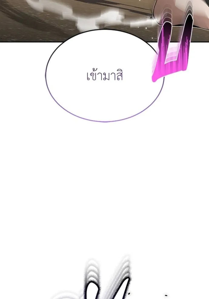 Genius of the Unique Lineage อัจฉริยะนอกคอก ตอนที่ 87 page 133