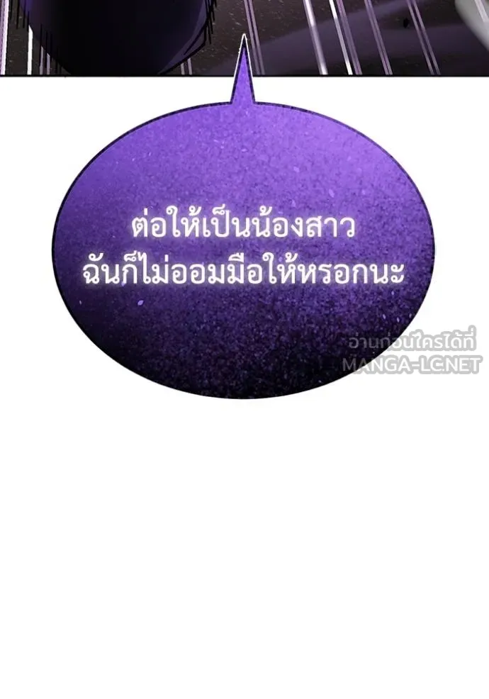 Genius of the Unique Lineage อัจฉริยะนอกคอก ตอนที่ 87 page 137