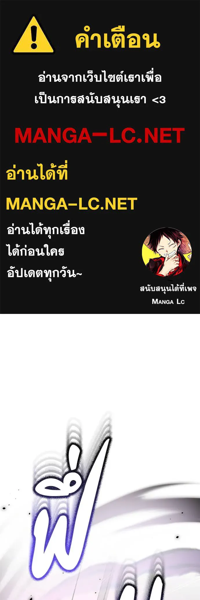 Genius of the Unique Lineage อัจฉริยะนอกคอก ตอนที่ 88 page 0