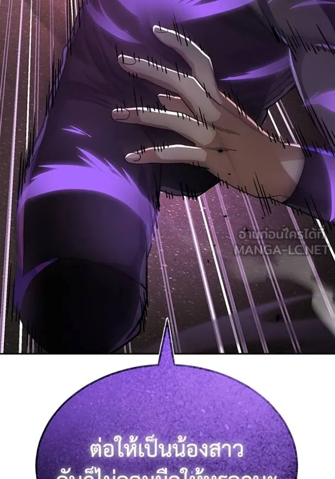 Genius of the Unique Lineage อัจฉริยะนอกคอก ตอนที่ 88 page 2