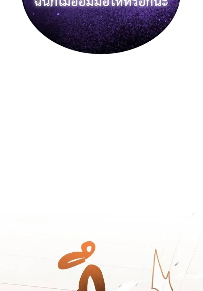 Genius of the Unique Lineage อัจฉริยะนอกคอก ตอนที่ 88 page 3