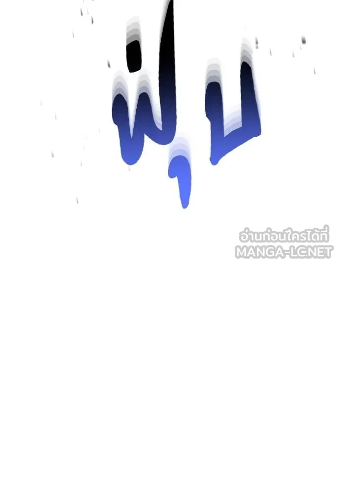 Genius of the Unique Lineage อัจฉริยะนอกคอก ตอนที่ 88 page 14