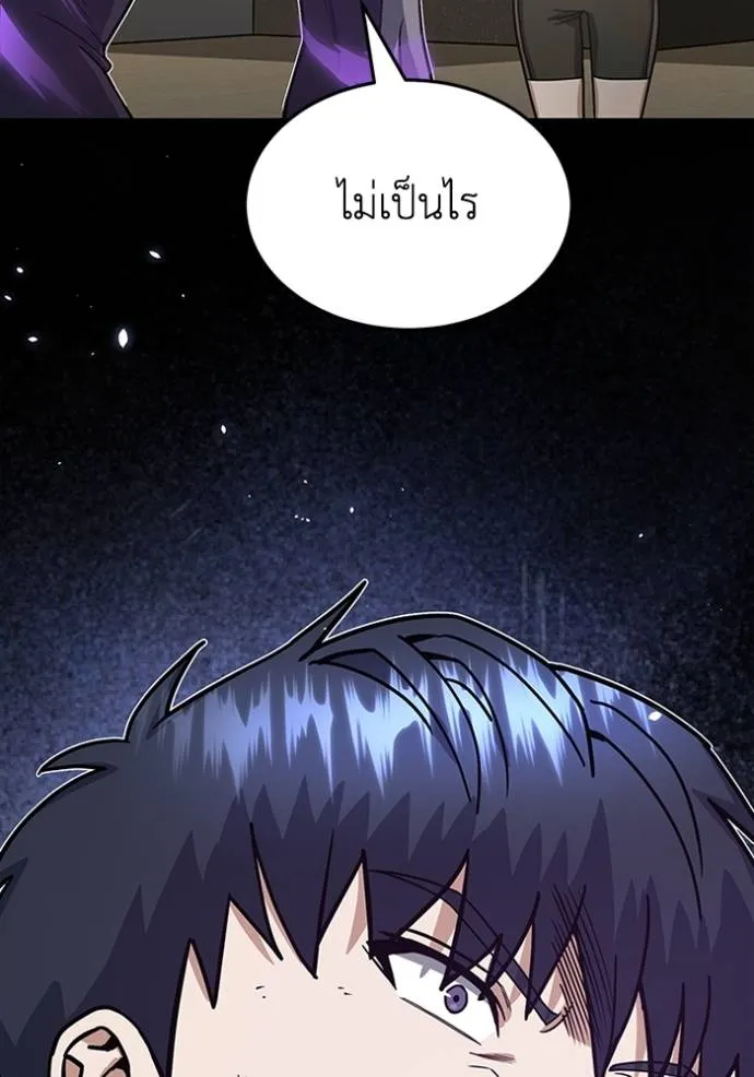 Genius of the Unique Lineage อัจฉริยะนอกคอก ตอนที่ 88 page 16