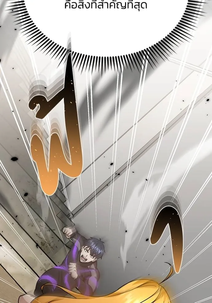 Genius of the Unique Lineage อัจฉริยะนอกคอก ตอนที่ 88 page 21