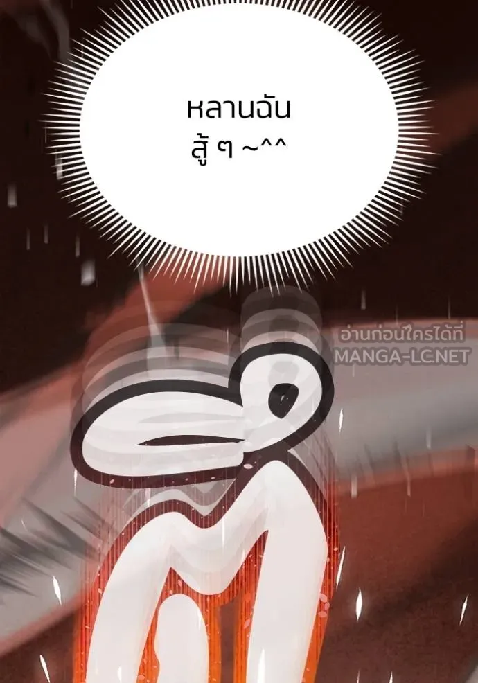 Genius of the Unique Lineage อัจฉริยะนอกคอก ตอนที่ 88 page 23