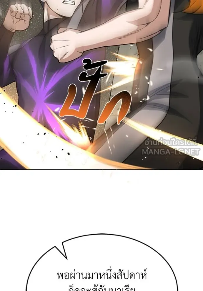 Genius of the Unique Lineage อัจฉริยะนอกคอก ตอนที่ 88 page 29