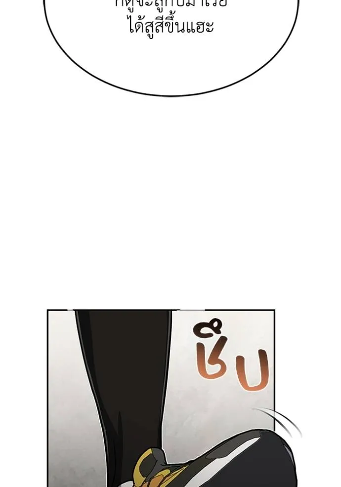 Genius of the Unique Lineage อัจฉริยะนอกคอก ตอนที่ 88 page 30