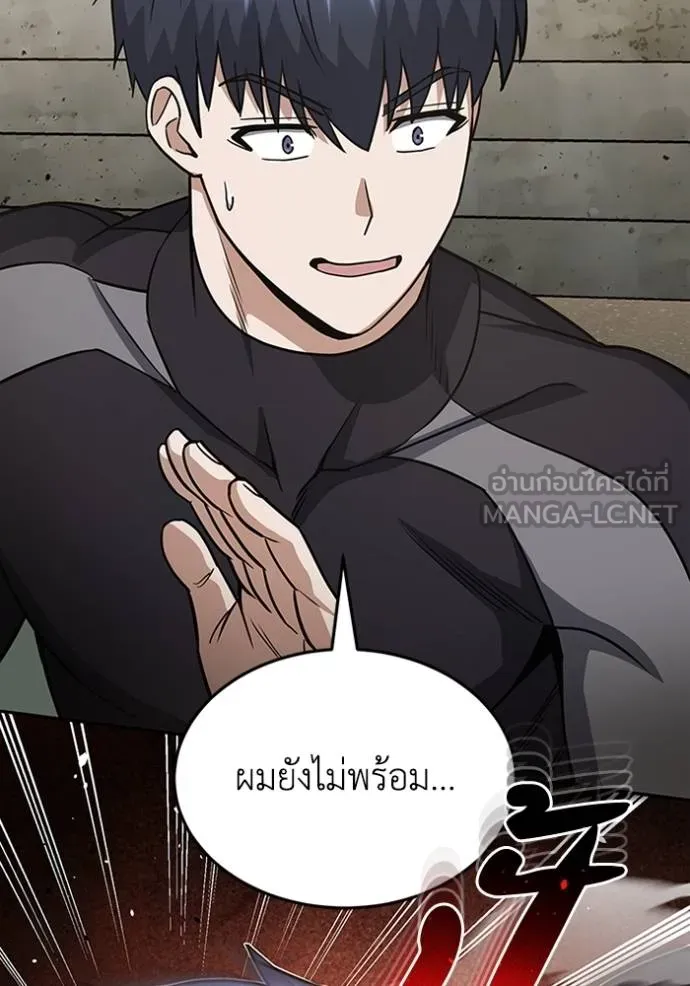 Genius of the Unique Lineage อัจฉริยะนอกคอก ตอนที่ 88 page 35