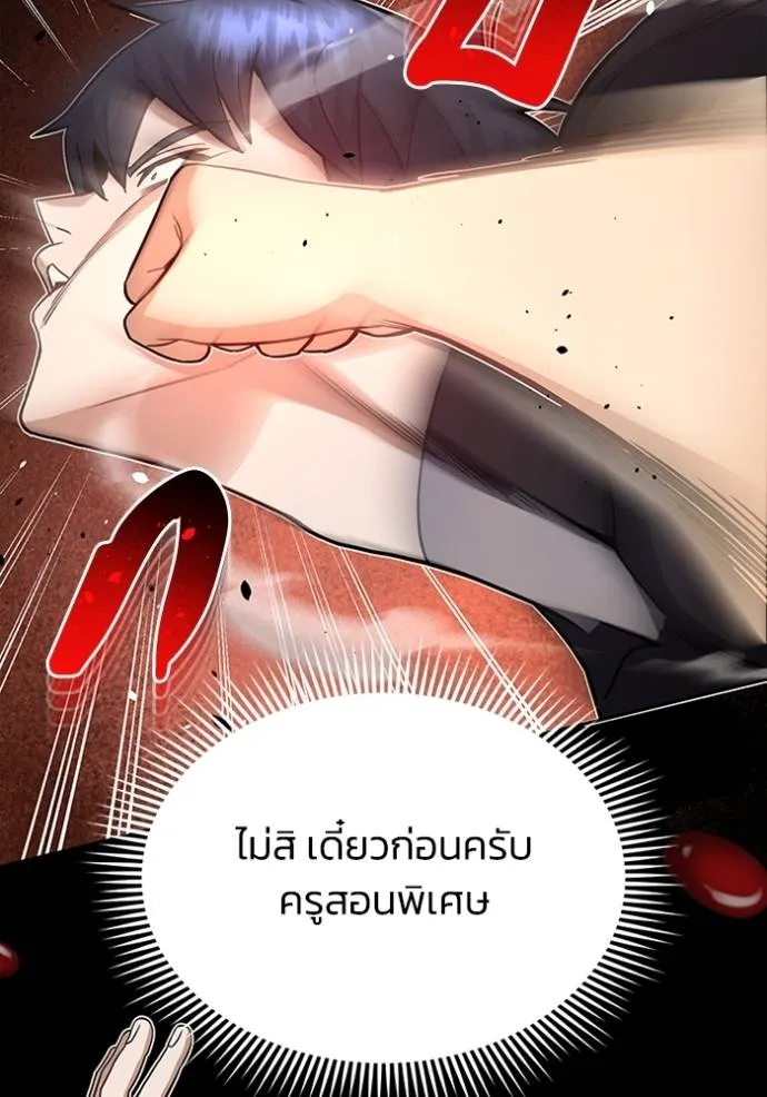 Genius of the Unique Lineage อัจฉริยะนอกคอก ตอนที่ 88 page 36