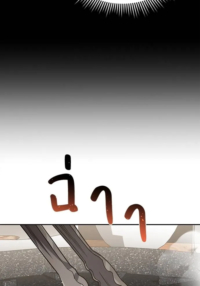 Genius of the Unique Lineage อัจฉริยะนอกคอก ตอนที่ 88 page 39