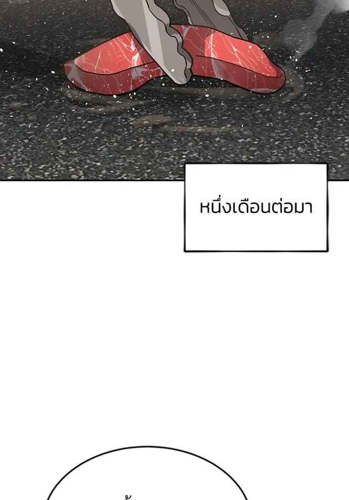 Genius of the Unique Lineage อัจฉริยะนอกคอก ตอนที่ 88 page 40