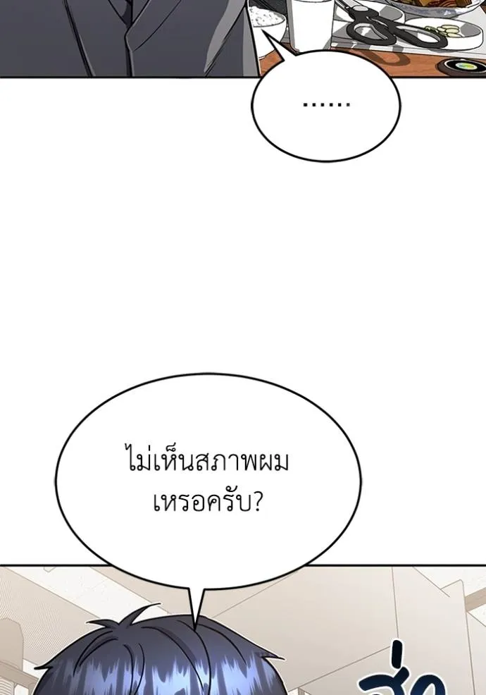 Genius of the Unique Lineage อัจฉริยะนอกคอก ตอนที่ 88 page 42