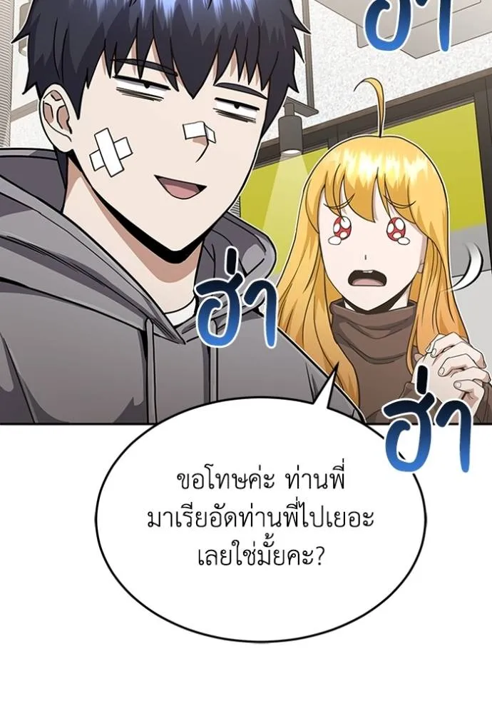 Genius of the Unique Lineage อัจฉริยะนอกคอก ตอนที่ 88 page 43