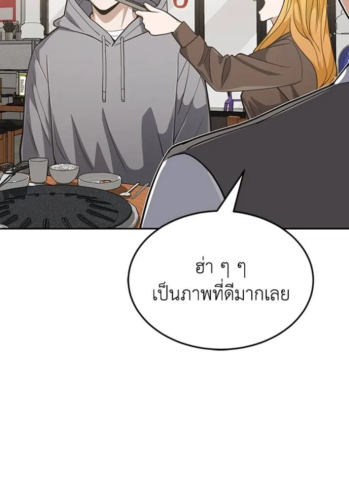 Genius of the Unique Lineage อัจฉริยะนอกคอก ตอนที่ 88 page 45