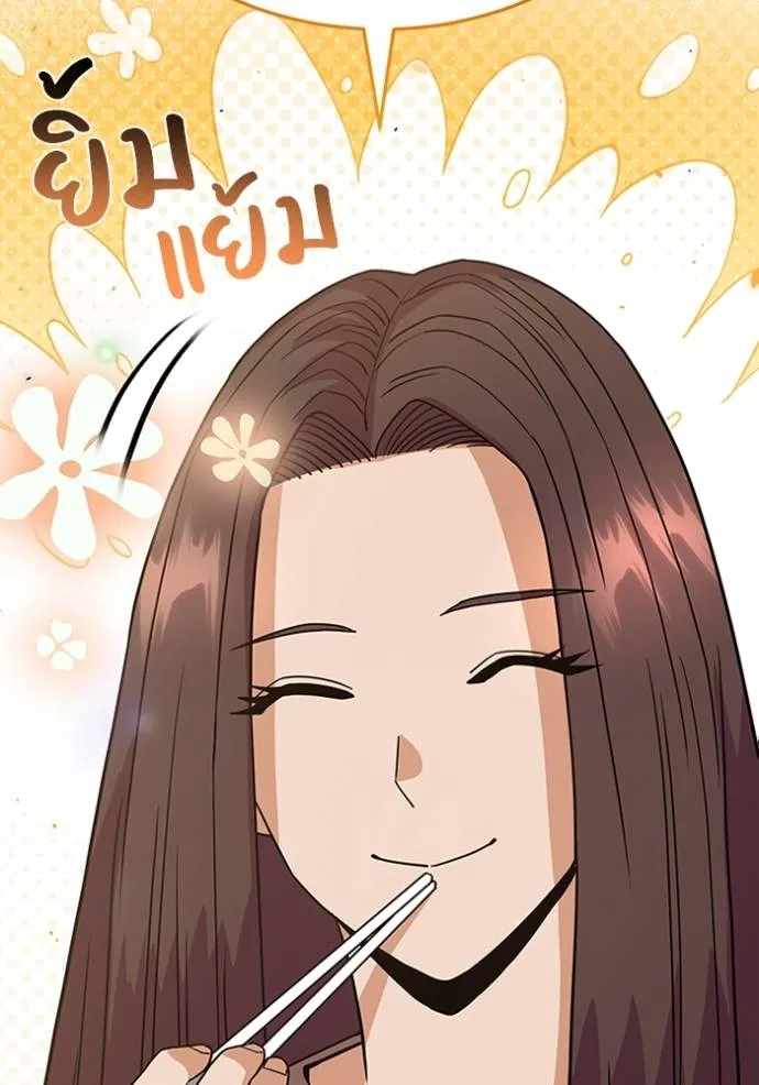 Genius of the Unique Lineage อัจฉริยะนอกคอก ตอนที่ 88 page 48