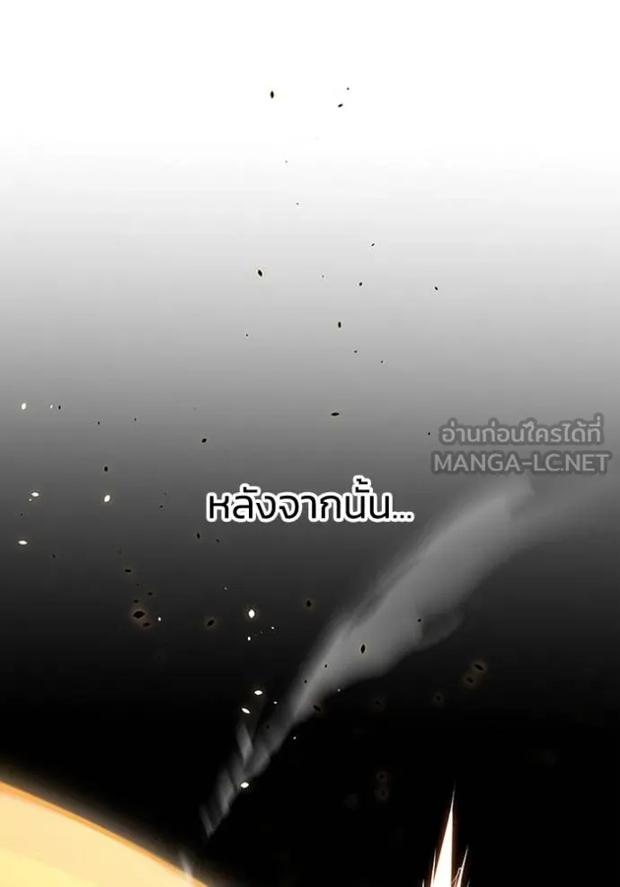 Genius of the Unique Lineage อัจฉริยะนอกคอก ตอนที่ 88 page 50