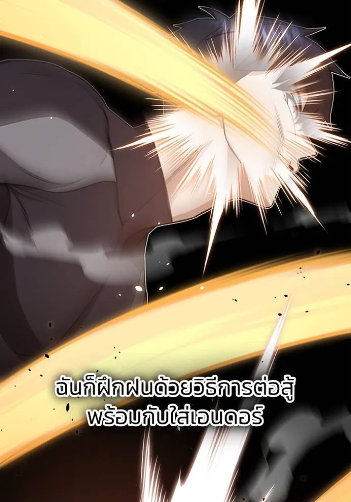 Genius of the Unique Lineage อัจฉริยะนอกคอก ตอนที่ 88 page 51