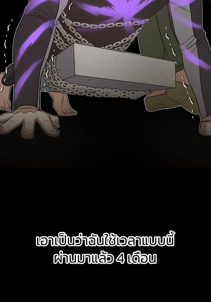 Genius of the Unique Lineage อัจฉริยะนอกคอก ตอนที่ 88 page 55