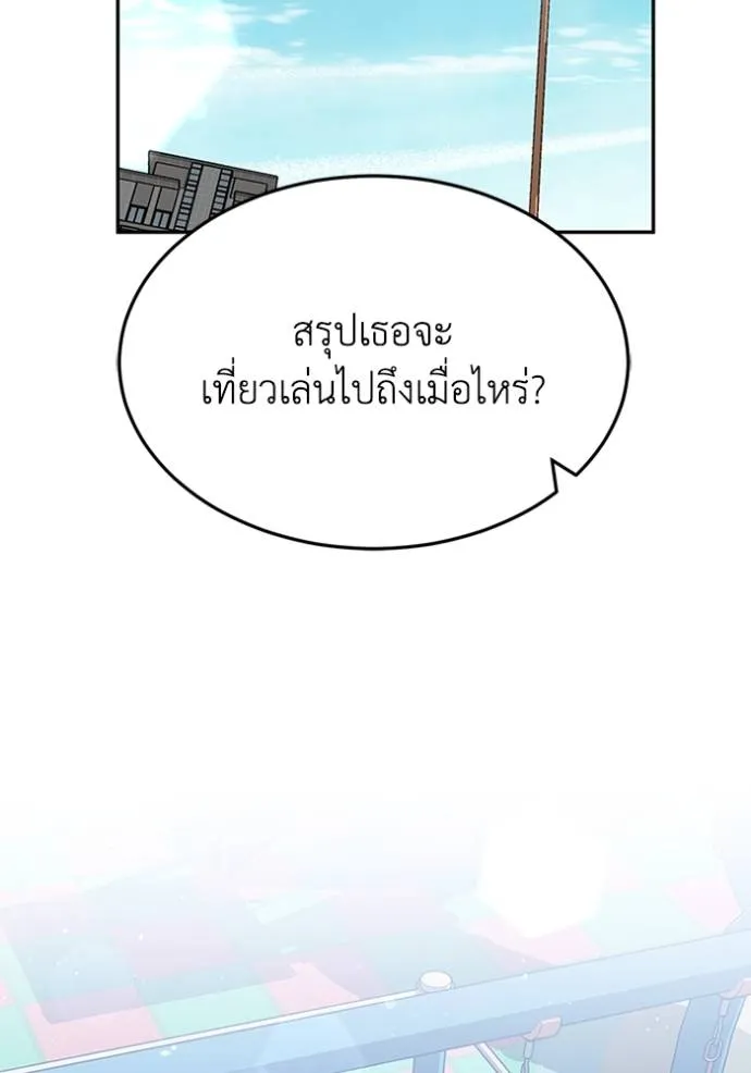 Genius of the Unique Lineage อัจฉริยะนอกคอก ตอนที่ 88 page 63