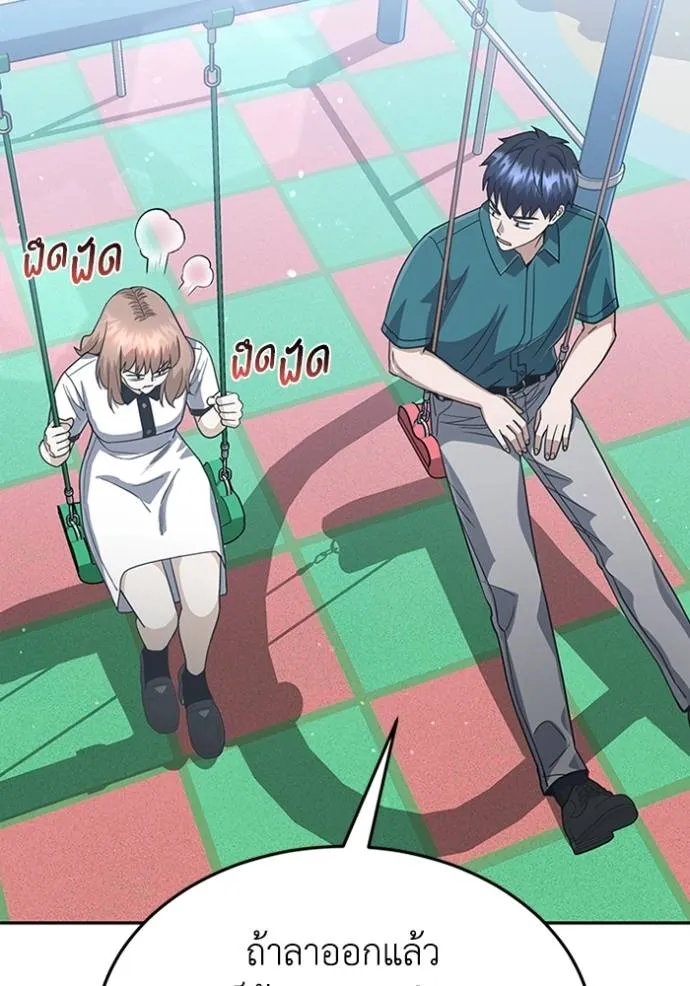 Genius of the Unique Lineage อัจฉริยะนอกคอก ตอนที่ 88 page 64