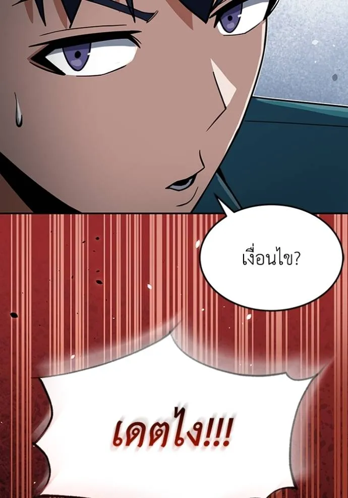 Genius of the Unique Lineage อัจฉริยะนอกคอก ตอนที่ 88 page 66