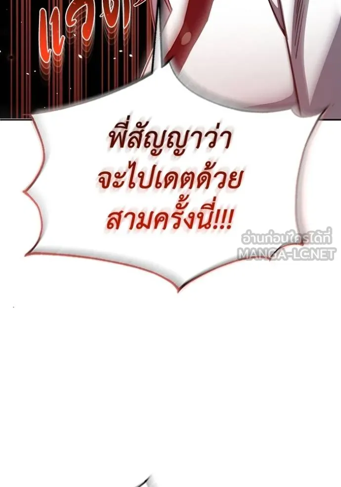 Genius of the Unique Lineage อัจฉริยะนอกคอก ตอนที่ 88 page 68