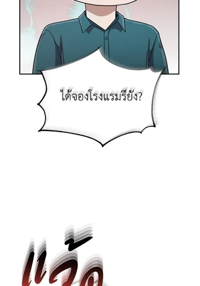 Genius of the Unique Lineage อัจฉริยะนอกคอก ตอนที่ 88 page 70