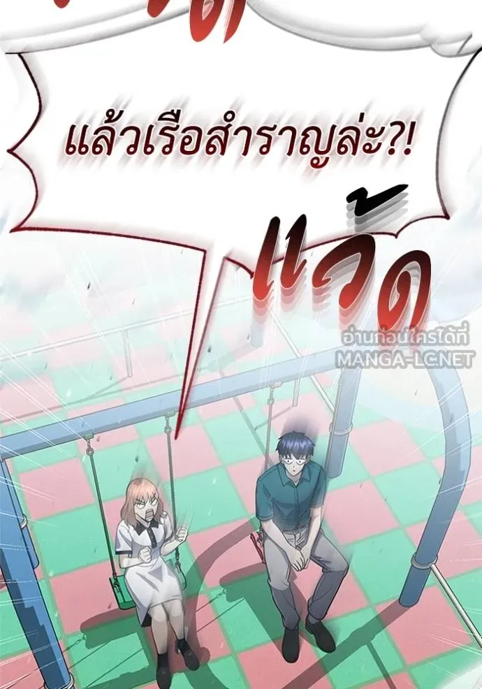 Genius of the Unique Lineage อัจฉริยะนอกคอก ตอนที่ 88 page 71