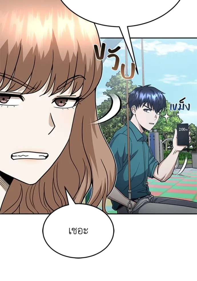 Genius of the Unique Lineage อัจฉริยะนอกคอก ตอนที่ 88 page 75