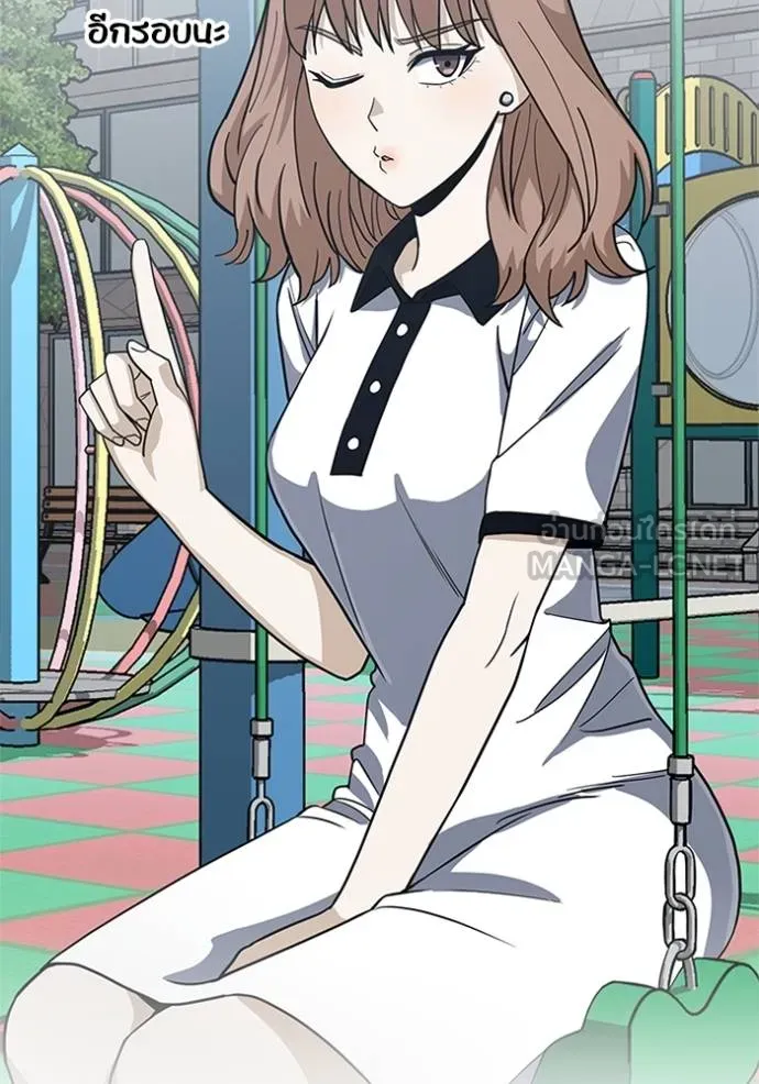 Genius of the Unique Lineage อัจฉริยะนอกคอก ตอนที่ 88 page 77