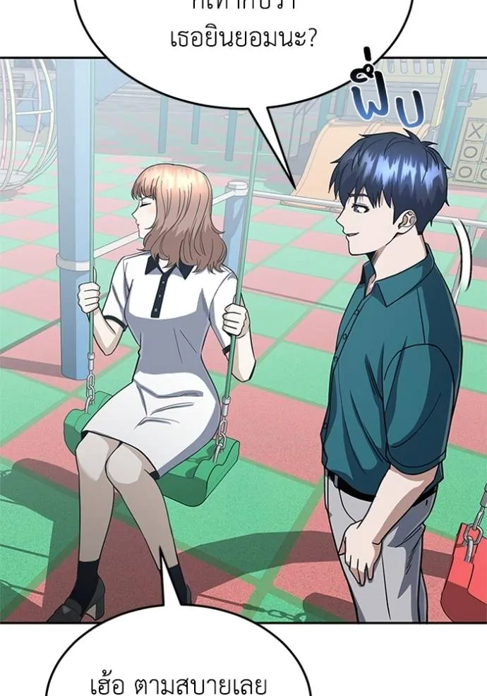 Genius of the Unique Lineage อัจฉริยะนอกคอก ตอนที่ 88 page 79