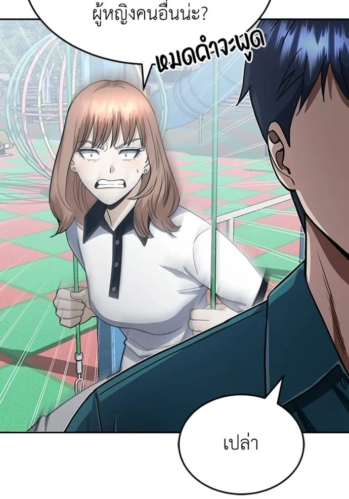 Genius of the Unique Lineage อัจฉริยะนอกคอก ตอนที่ 88 page 81