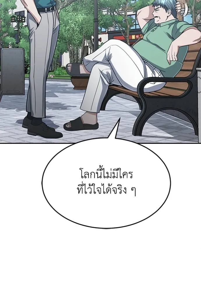 Genius of the Unique Lineage อัจฉริยะนอกคอก ตอนที่ 88 page 91