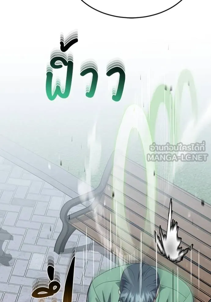 Genius of the Unique Lineage อัจฉริยะนอกคอก ตอนที่ 88 page 98