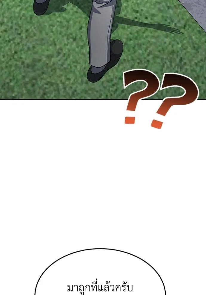 Genius of the Unique Lineage อัจฉริยะนอกคอก ตอนที่ 88 page 100