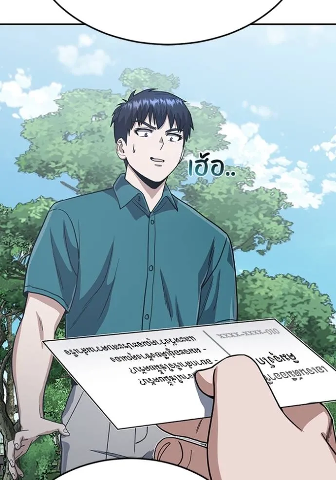 Genius of the Unique Lineage อัจฉริยะนอกคอก ตอนที่ 88 page 103