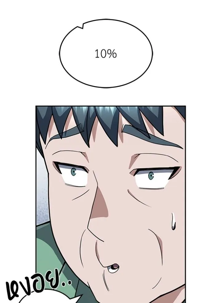 Genius of the Unique Lineage อัจฉริยะนอกคอก ตอนที่ 88 page 106