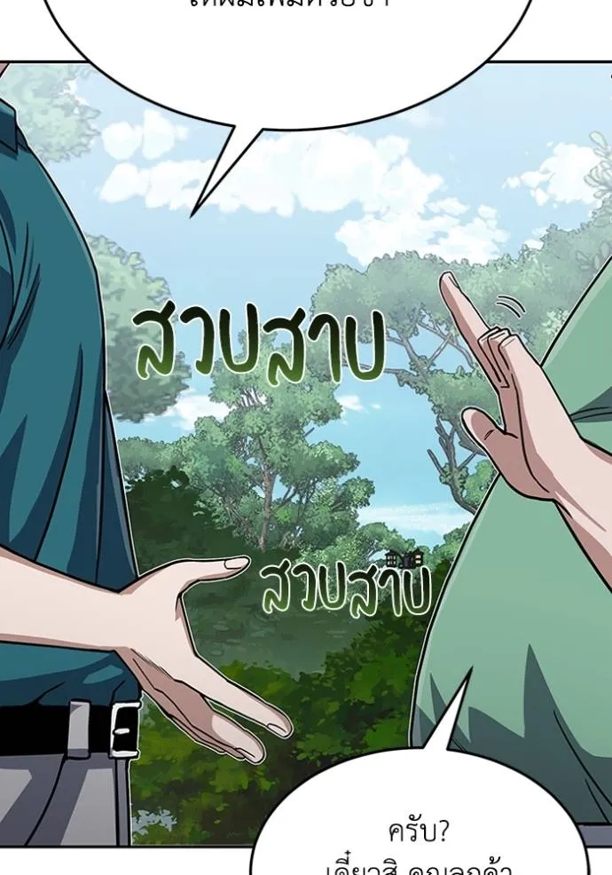 Genius of the Unique Lineage อัจฉริยะนอกคอก ตอนที่ 88 page 108