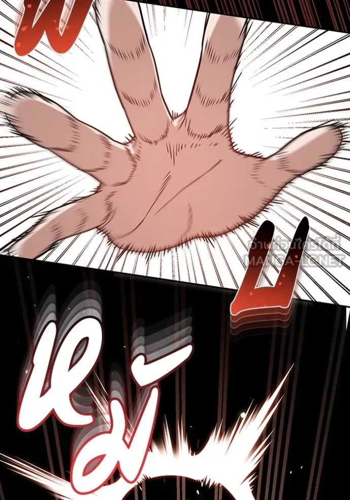 Genius of the Unique Lineage อัจฉริยะนอกคอก ตอนที่ 88 page 113