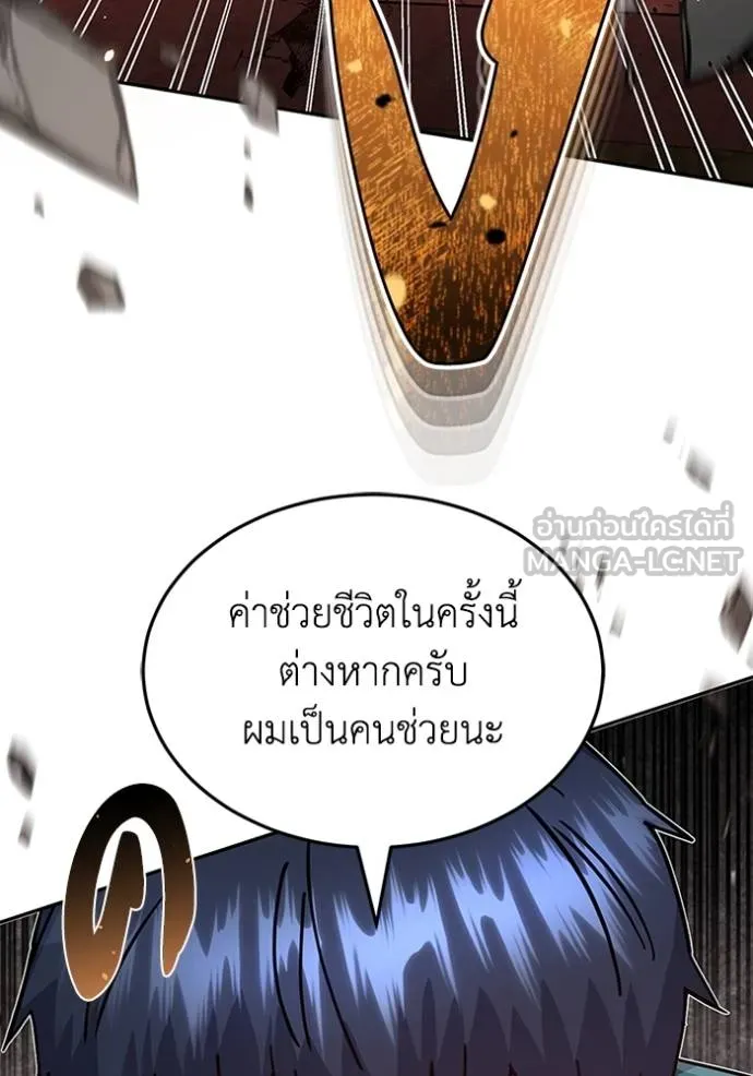 Genius of the Unique Lineage อัจฉริยะนอกคอก ตอนที่ 88 page 116