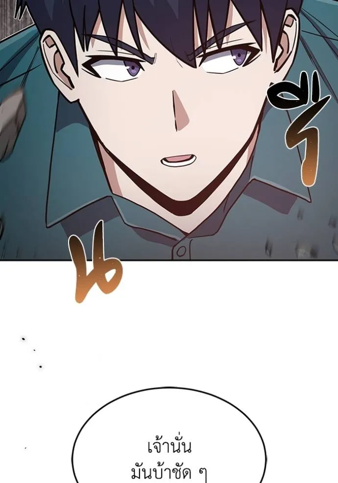 Genius of the Unique Lineage อัจฉริยะนอกคอก ตอนที่ 88 page 117