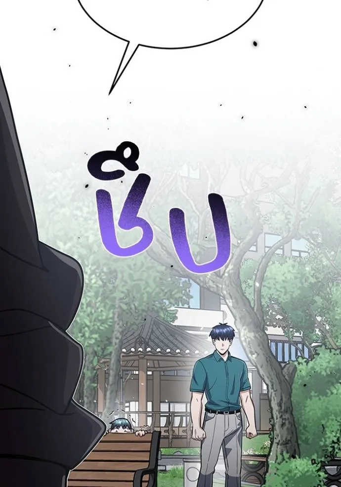 Genius of the Unique Lineage อัจฉริยะนอกคอก ตอนที่ 88 page 118