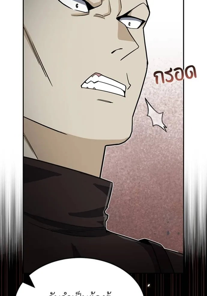 Genius of the Unique Lineage อัจฉริยะนอกคอก ตอนที่ 88 page 123