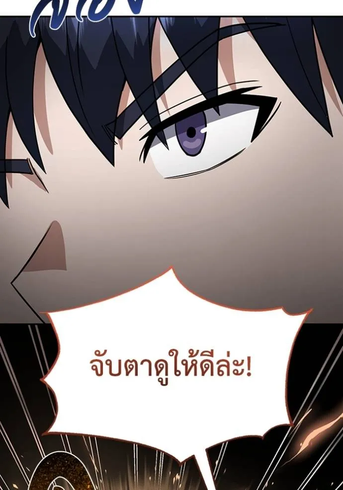 Genius of the Unique Lineage อัจฉริยะนอกคอก ตอนที่ 88 page 127