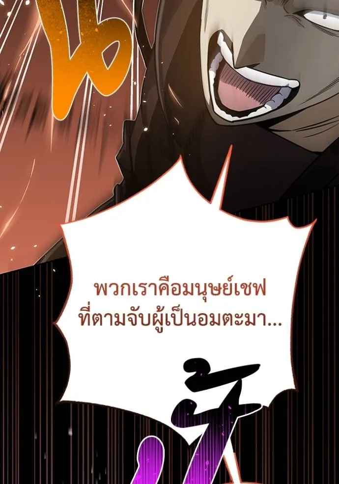 Genius of the Unique Lineage อัจฉริยะนอกคอก ตอนที่ 88 page 129